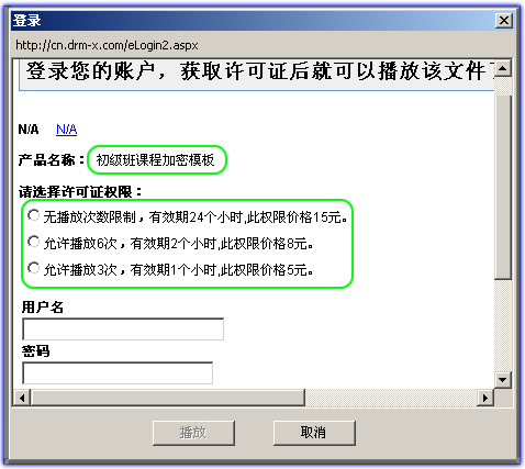 获取许可证